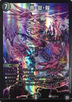 音奏 プーンギ【デュエルマスターズトレカ高価買取価格査定：CBトレコロ】