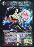 煉獄の悪魔龍 フォーエバー・オカルト【デュエルマスターズトレカ高価