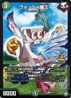 ☆追跡保証付き☆ 音奏プーンギ GPプロモ ☆追跡保証付き☆ 音奏