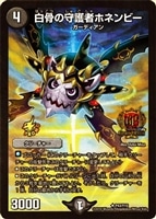 不敗のダイハード・リュウセイ【デュエルマスターズトレカ高価買取価格