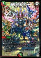 タイク・タイソンズ【デュエルマスターズトレカお買得価格通販：CB