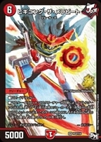 デュエルマスターズ Dの博才 サイバーダイス・ベガス CSプロモ PSA10 D