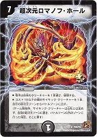 デュエルマスターズ プロモ 超竜ヴァルキリアス 超竜ヴァルキリアス