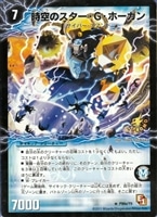 ロールモデルタイガー【デュエルマスターズトレカお買得価格通販：CB