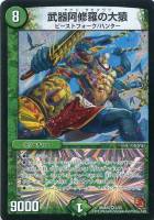 妖精の裏技ラララ・ライフ【デュエルマスターズトレカ高価買取価格査定