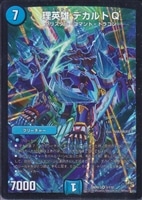 魔の革命 デス・ザ・ロスト【デュエルマスターズトレカお買得価格通販