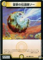 ケイビノ裁徒【デュエルマスターズトレカお買得価格通販：CBトレコロ】