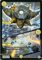 堕魔 ドゥリンリ【デュエルマスターズトレカ高価買取価格査定：CB