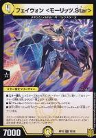 水上第九院 シャコガイル 20th B デュエルマスターズ シャコガイル b