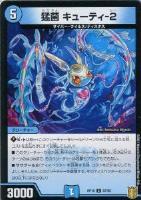 Disアイ・チョイス[箔押し]【デュエルマスターズトレカ高価買取価格