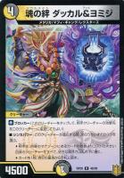 終末縫合王 ミカドレオ[金箔押し]【デュエルマスターズトレカ高価買取