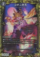 飛ベル津バサ「曲通風」 20thレア a マガツカゼ 4枚 デュエマ】 飛ベル