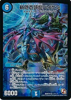 デュエルマスターズ KOZUE Amazon.co.jp: デュエル・マスターズ TCG
