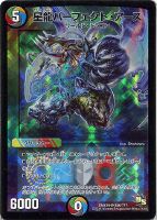 勝利の女神ジャンヌ・ダルク【デュエルマスターズトレカ高価買取価格