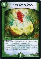 超次元ガード・ホール【デュエルマスターズトレカ高価買取価格査定：CB