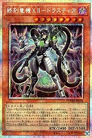 遊戯王 EU版 マシュマオ⭐︎ヤミー シークレットレア 遊戯王 DOOD
