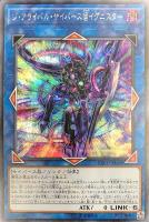 海晶乙女グレートバブルリーフ 20th 遊戯王 海晶乙女グレート・バブル