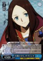 堅固な勇気 マシュ【ヴァイスシュヴァルツトレカお買得価格通販：CB