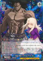 約束された勝利の剣”セイバー【ヴァイスシュヴァルツトレカ高価買取