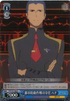 運命のはじまり ゼロツー【ヴァイスシュヴァルツトレカ高価買取価格