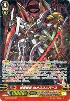 カードを買う/ヴァンガード/ブースターパック/G第5弾「月煌竜牙