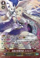 在庫2枚 FFR 全能の究極神器 ミネルヴァ ヴァンガード ヴァンガード/超