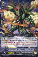 SEC 黒炎をまとう竜 オグマ ヴァンガード 状態A-〕黒炎をまとう竜