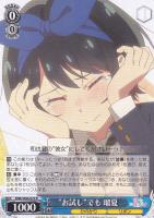 ヴァイスシュヴァルツ 元カノ麻美 SSP 1枚 元カノ 麻美 SSP