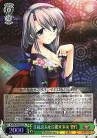 ヴァイスシュヴァルツ 選んだ道の先 智代 sp 選んだ道の先 智代【ヴァイス