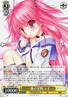 夏の月 識[サイン付]【ヴァイスシュヴァルツトレカお買得価格通販：CB