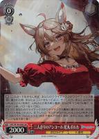 未来へと踏み出す一歩 紫咲シオン【ヴァイスシュヴァルツトレカお買得