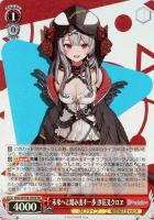 未来へと踏み出す一歩 癒月ちょこ【ヴァイスシュヴァルツトレカお買得