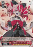 ヴァイスシュヴァルツ キミと願うミライ 宝鐘マリン sp 君と願うミライ