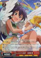 S*K様 ヴァイスシュヴァルツ ブランニュー・シーナリー 萩原雪歩 3枚 S*