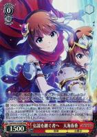 ヴァイスシュヴァルツ ブランニュー・シーナリー 萩原雪歩 ヴァイス