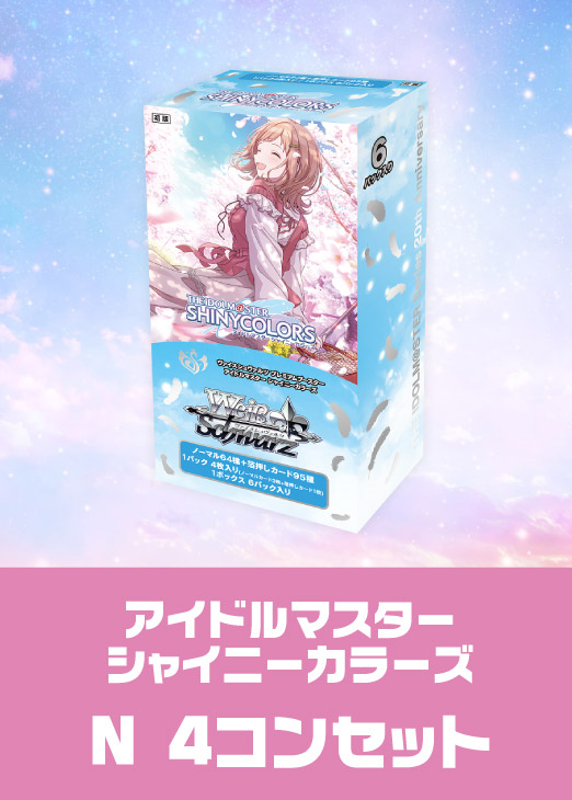 ヴァイスシュヴァルツ iDOLM@STER シャイニーカラーズ トレカセット