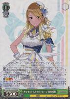 HAPPY－！NG 市川雛菜【ヴァイスシュヴァルツトレカ高価買取