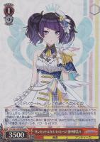 事務所。静寂。大輪の華 大崎甜花【ヴァイスシュヴァルツトレカ高価