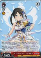 霧・音・燦・燦 幽谷霧子【ヴァイスシュヴァルツトレカ高価買取価格