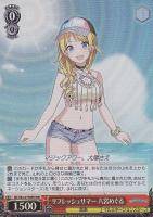 ザ・冬優子イズム 黛冬優子【ヴァイスシュヴァルツトレカ高価買取価格