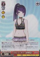 ヴァイスシュヴァルツ シャニマス ラムネ色の覚悟 西城樹里 SSP ラムネ