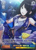 スタンバイオッケー 大崎甘奈【ヴァイスシュヴァルツトレカお買得価格