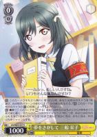 ヴァイス Creamy Berry 上原 歩夢 SSP ヴァイスシュヴァルツ Creamy