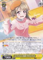 ついてこられるかしら 朝香果林 SSP WS ヴァイスシュヴァルツ ついてこ