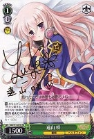 ミルキィホームズ”シャロ【ヴァイスシュヴァルツトレカ高価買取価格