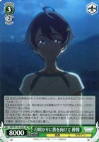 ヴァイスシュヴァルツ その瞳に映るのは 知花 PR その瞳に映るのは