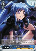 WS ツインカノンはやて SSP サイン ツインカノン はやて【ヴァイス