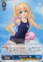 サマードレス”しろは【ヴァイスシュヴァルツトレカ高価買取価格査定