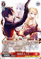 ヴァイスシュヴァルツ 時々ボソッとロシア語でデレる隣のアーリャさん