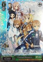 アインクラッド キリト＆アスナ【ヴァイスシュヴァルツトレカ高価買取